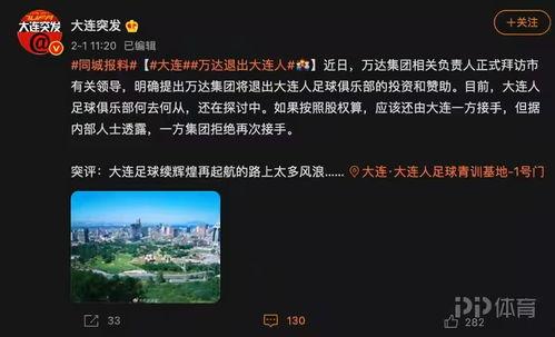 万达最新爆料消息视频播放,揭秘视频播放背后的秘密与未来趋势